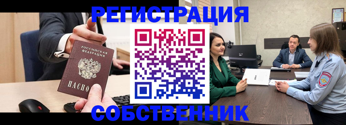 временная регистрация гарантия в Медногорске