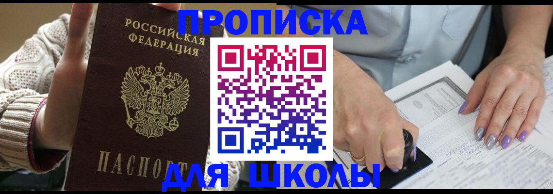 временная регистрация гарантия в Медногорске