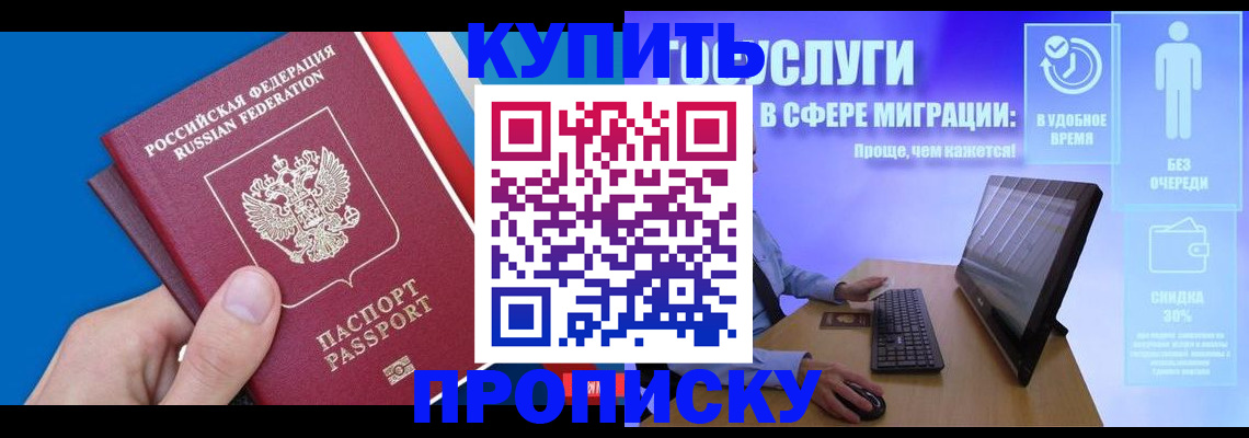 временная регистрация собственник в Медногорске