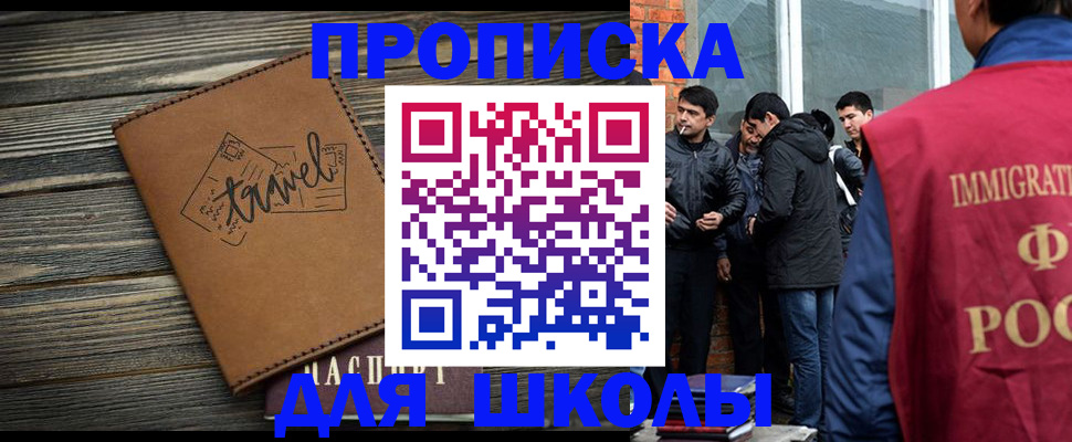 временная регистрация в Медногорске
