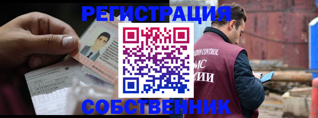 регистрация в Медногорске