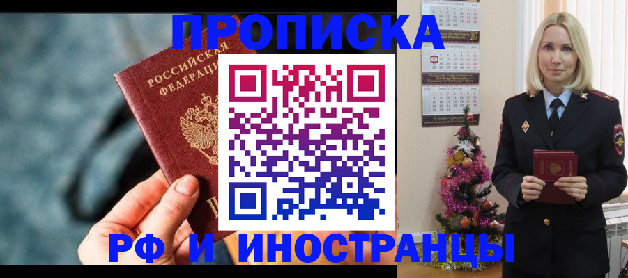 временная регистрация надежно в Медногорске